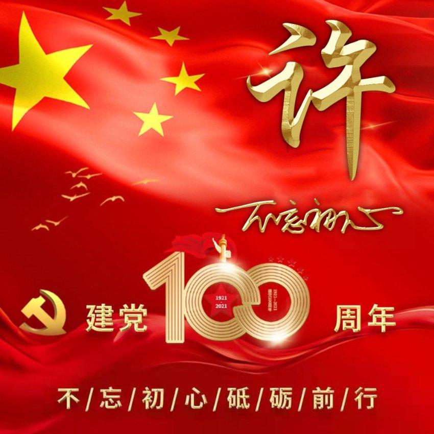 新潮活动“点亮”新形象,拉满更好潍坊“青春值”